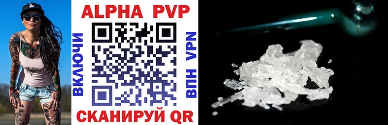 Alpha-PVP Чапаевск