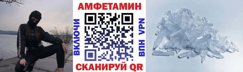 mega ссылки  даркнет сайт  Чапаевск  АМФЕТАМИН VHQ 