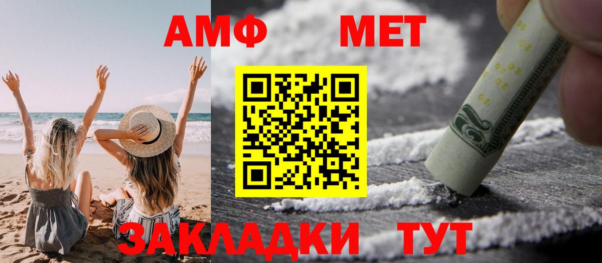 Амфетамин Premium Чапаевск