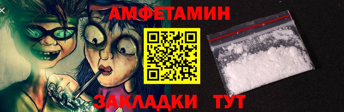 Amphetamine Premium  Вход с VPN  АМФ  Чапаевск 