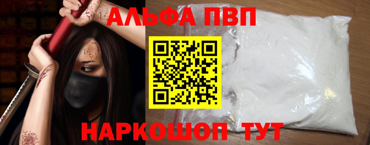 А ПВП Соль Чапаевск