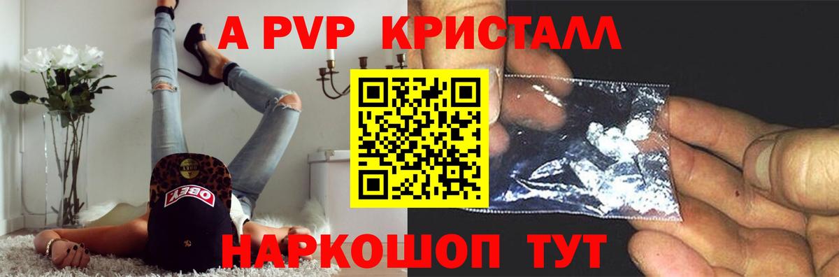 А ПВП Соль  Чапаевск  Alfa_PVP Соль 