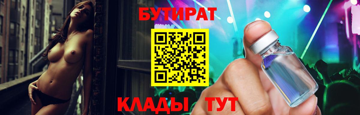 БУТИРАТ оксана Чапаевск