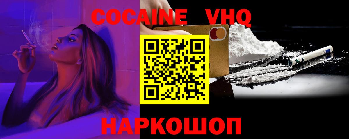 Cocaine Перу Чапаевск