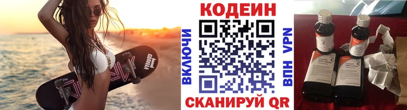 Кодеиновый сироп Lean напиток Lean (лин) Чапаевск