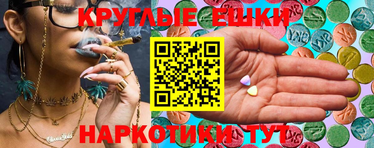 Экстази TESLA Чапаевск