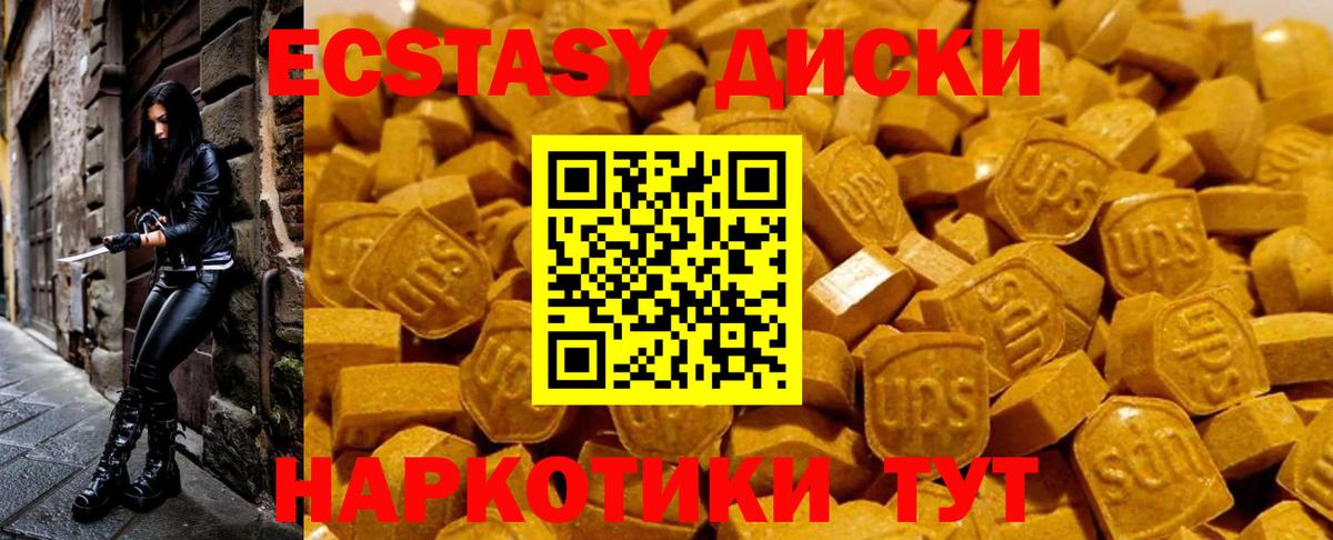 Ecstasy DUBAI Чапаевск
