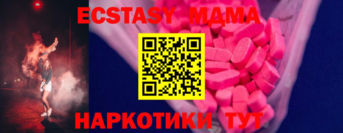 Чапаевск  Ecstasy 280мг  блэк спрут ССЫЛКА  Вход с VPN  ЭКСТАЗИ XTC 