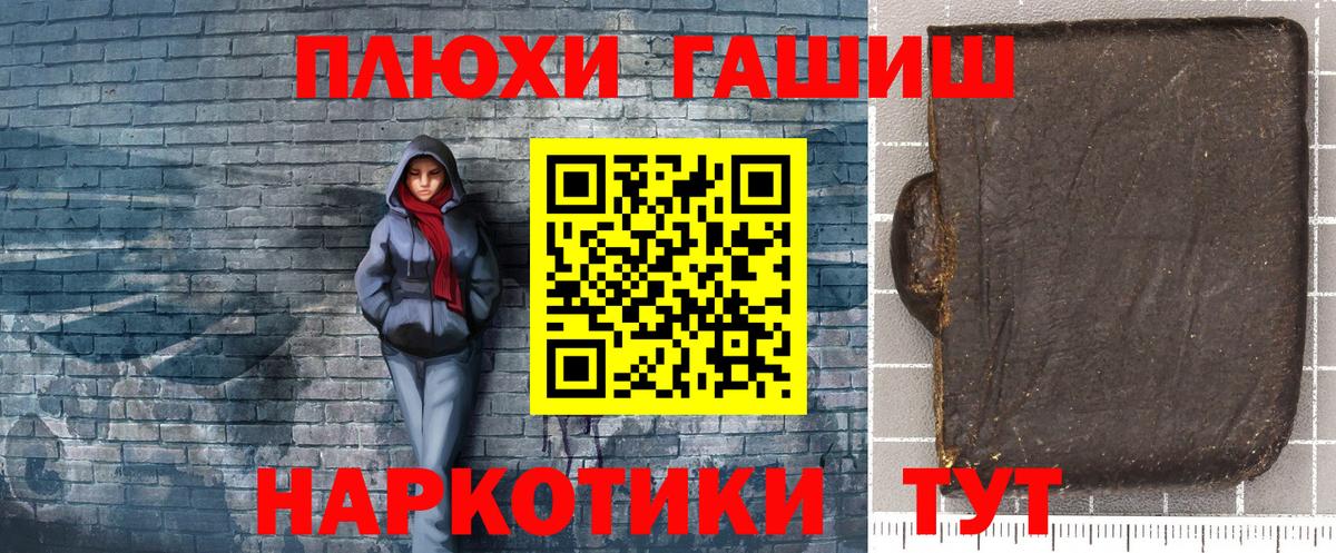 ГАШ 40% ТГК  ГАШ индика сатива  Вход с VPN  Чапаевск 