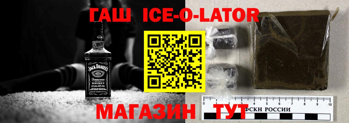 ГАШ Premium Чапаевск