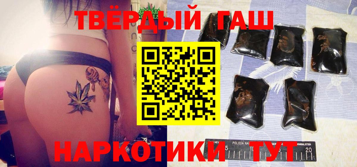 ГАШ hashish  Гашиш гашик  Чапаевск 