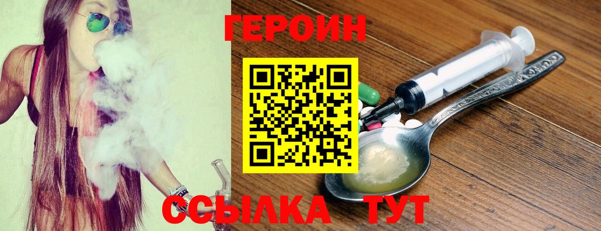 ГЕРОИН Афган Чапаевск