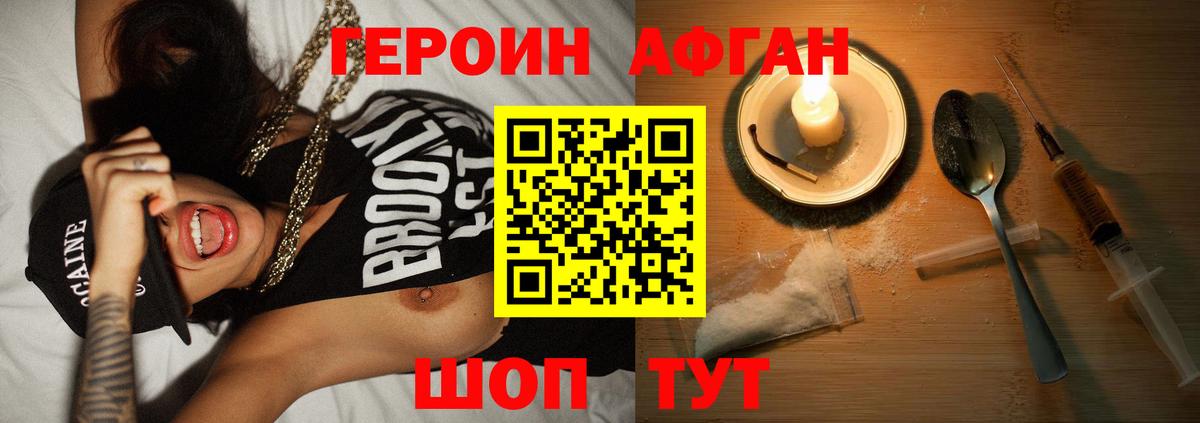 Чапаевск  Героин белый  Вход с VPN 
