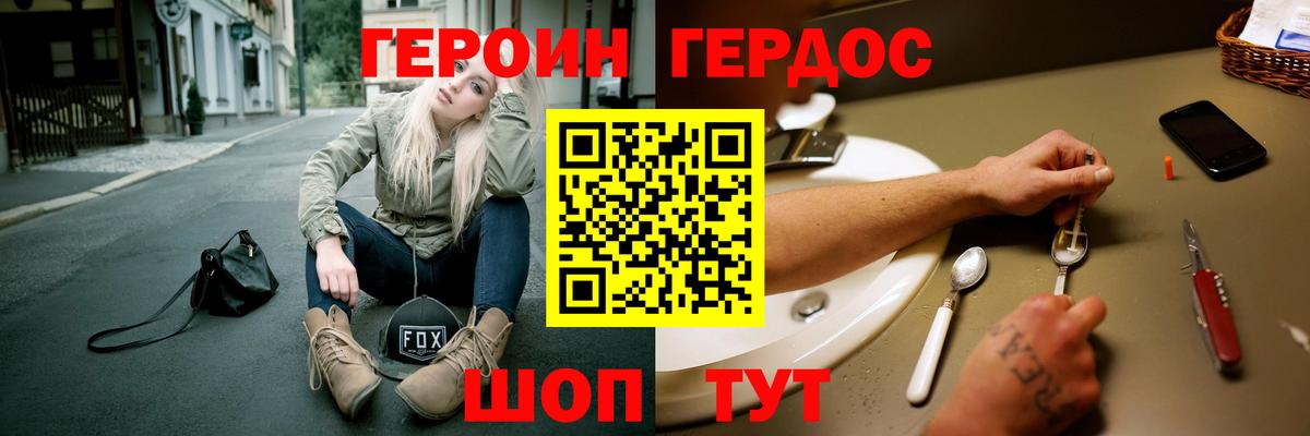 Героин гречка  Чапаевск 