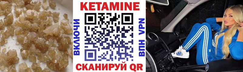 Кетамин ketamine  Чапаевск 