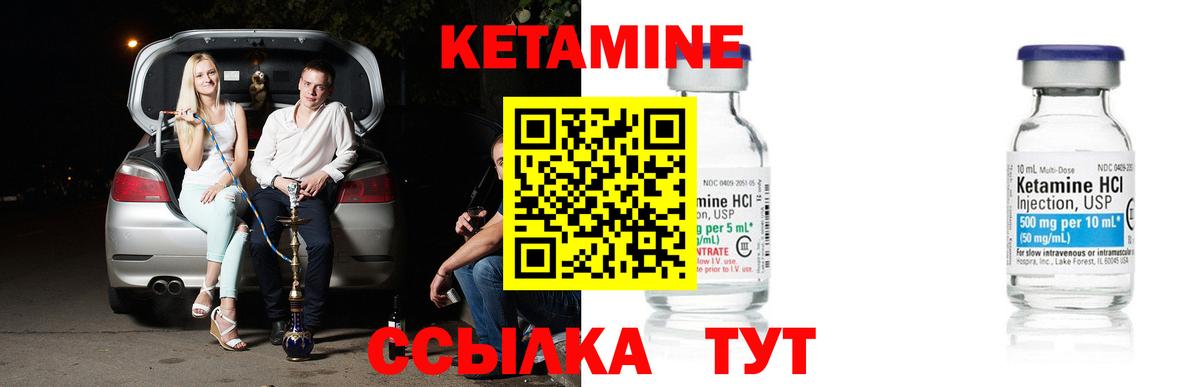 Кетамин VHQ  Вход с VPN  Чапаевск 