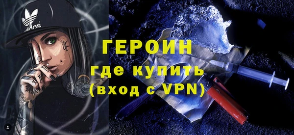 героин Россошь