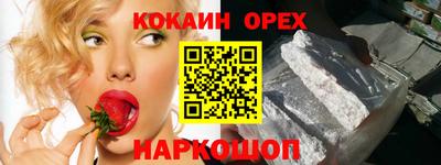 кокаин VHQ Абинск