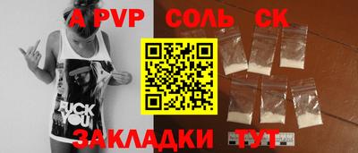 ALPHA-PVP Краснокаменск