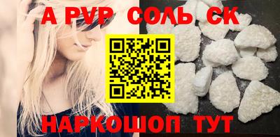 ALPHA-PVP Краснокаменск