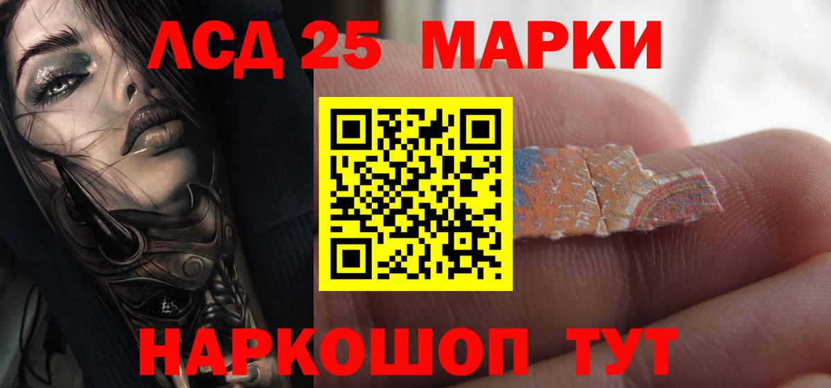 LSD-25 экстази кислота  ЛСД экстази  Чапаевск  Вход с VPN  ЛСД экстази ecstasy 