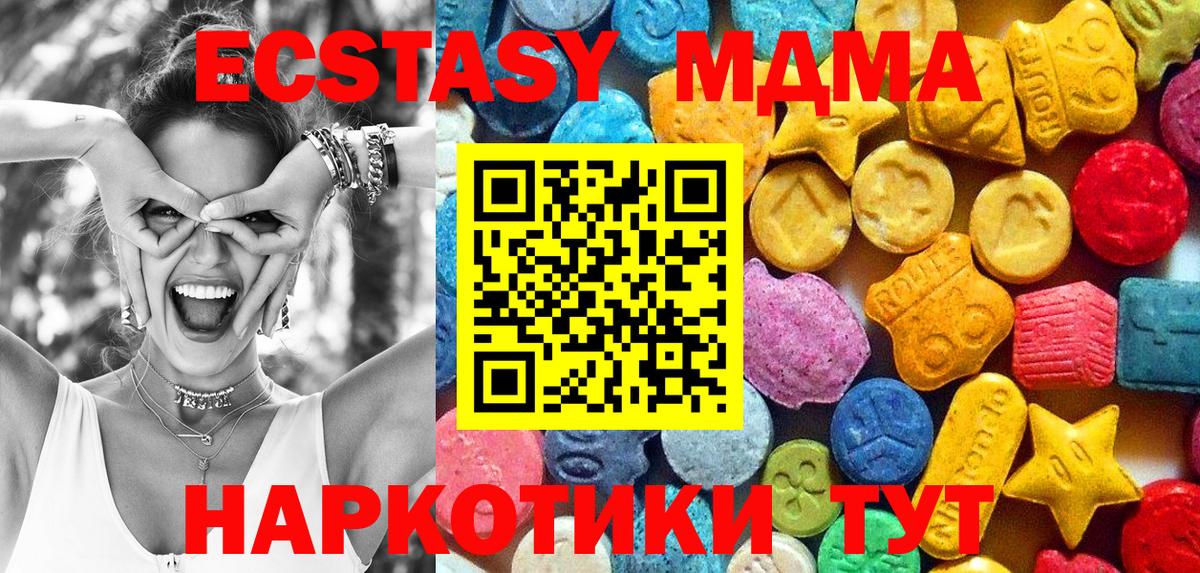 MDMA VHQ Чапаевск