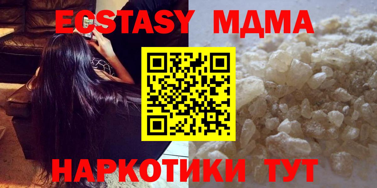 МДМА  ГАШ  Вход с VPN  МЕТАМФЕТАМИН  ГАШ  Амфетамин кристаллы  Меф   A PVP СК кристаллы  Марихуана  Чапаевск  КОКАИН 