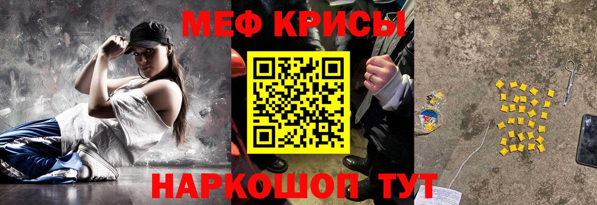 Меф кристаллы Чапаевск