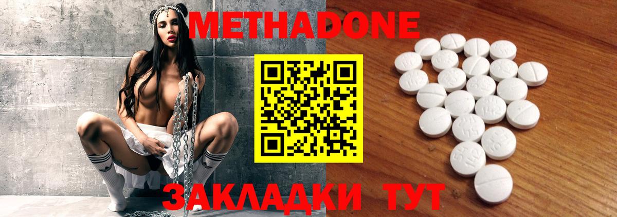 МЕТАДОН кристалл  Вход с VPN    рабочий сайт  Чапаевск 