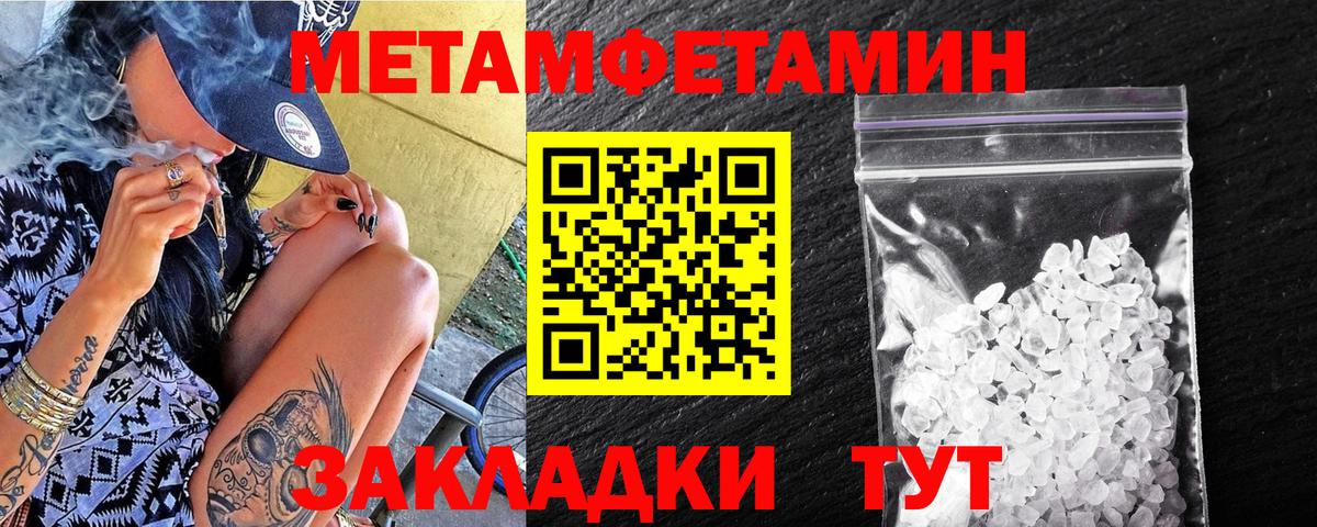 Чапаевск  МЕТАМФЕТАМИН мет  Вход с VPN 