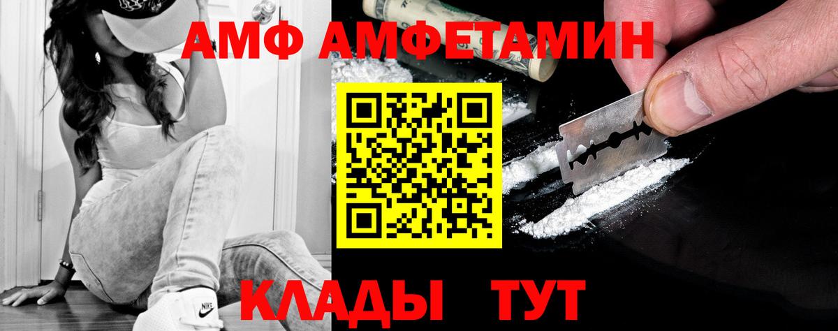 МЕТАМФЕТАМИН кристалл Чапаевск