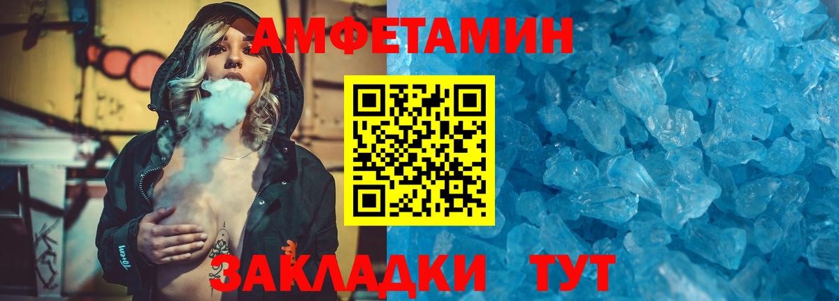 Метамфетамин винт Чапаевск