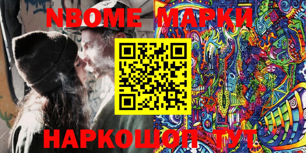 Чапаевск  Марки NBOMe 1500мкг  Марки NBOMe 1500мкг  Вход с VPN 