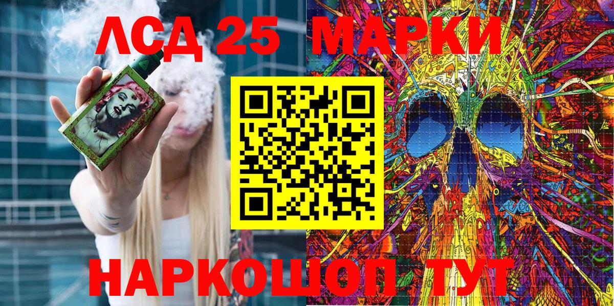 Марки 25I-NBOMe 1500мкг Чапаевск