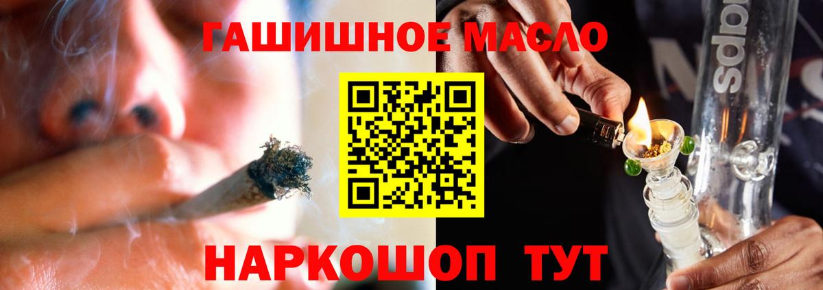 ТГК THC oil Чапаевск