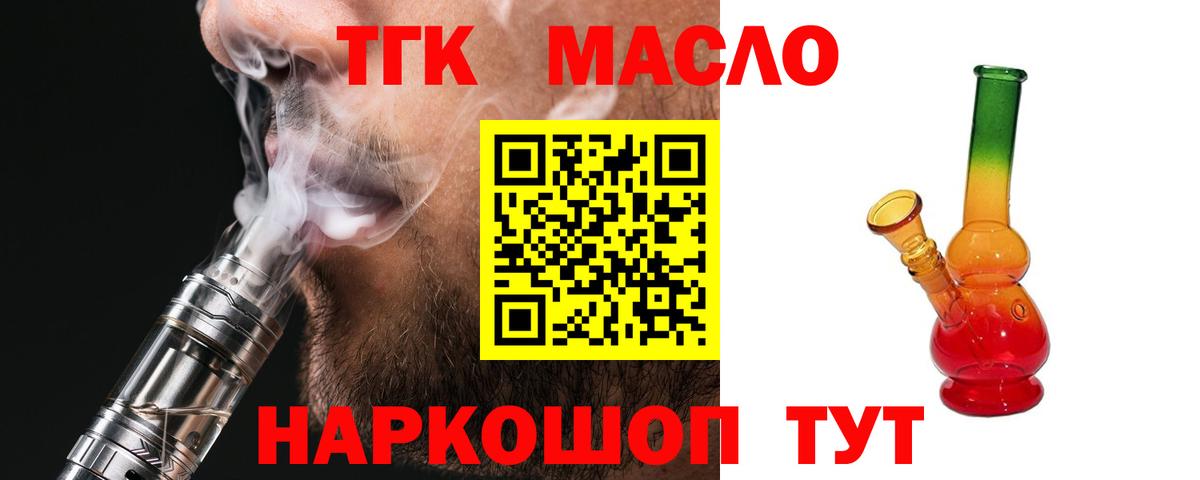 ТГК концентрат  Вход с VPN  Чапаевск  ТГК концентрат 