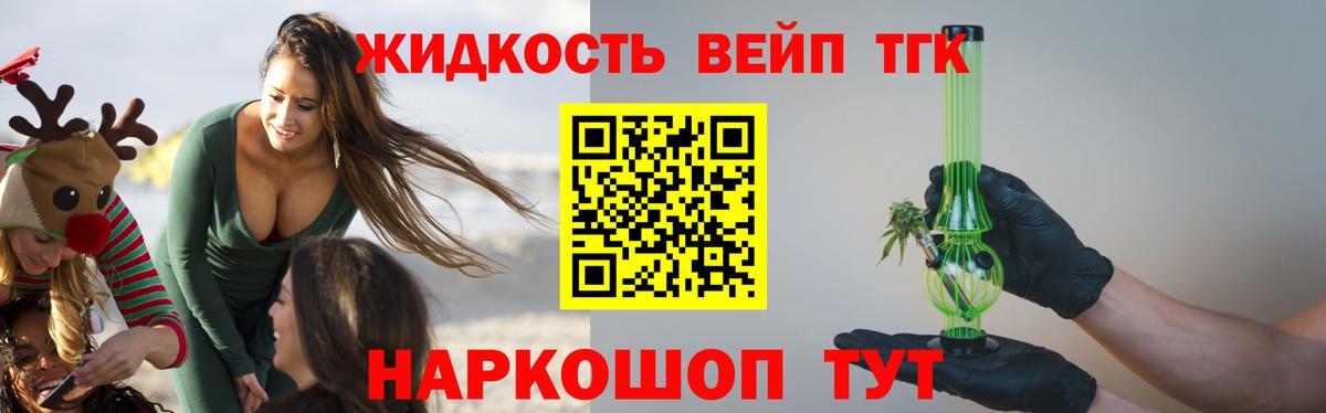 ТГК Wax  наркошоп  Чапаевск 