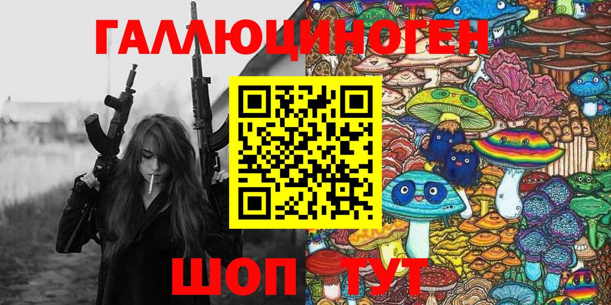 Галлюциногенные грибы ЛСД  Вход с VPN  Чапаевск 